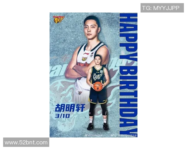 胡明轩：从青涩球员到篮球场上的璀璨明星之路与成长故事